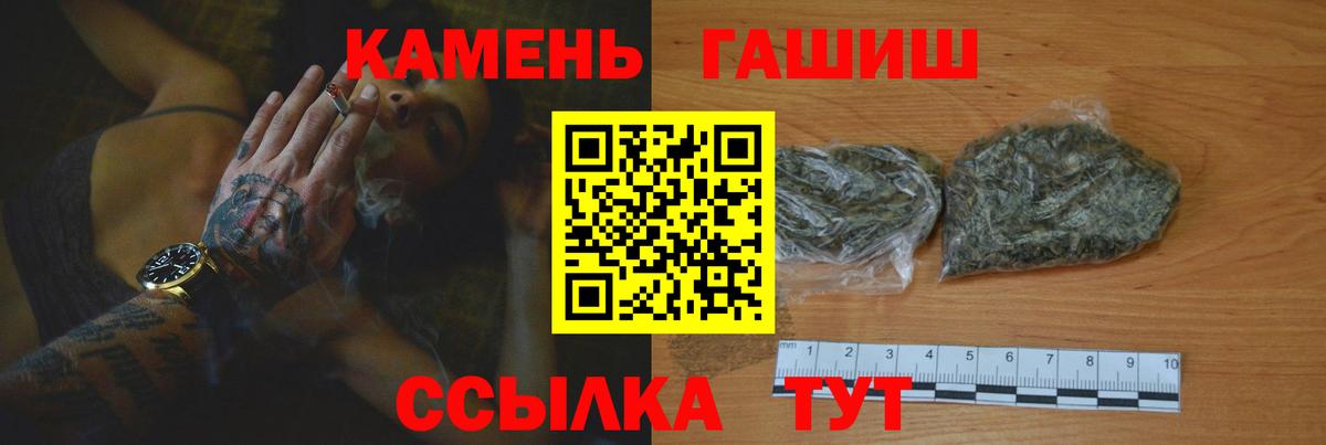 ГАШ  ГАШ убойный  Вход с VPN  ГАШИШ гарик  Кизилюрт 