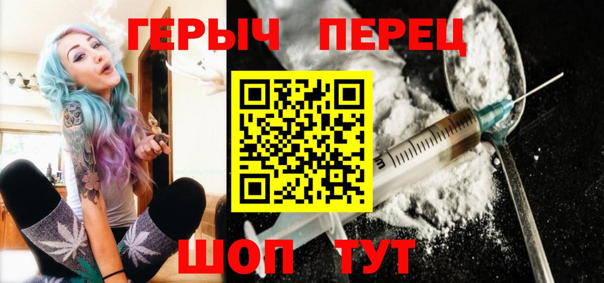Героин VHQ Кизилюрт