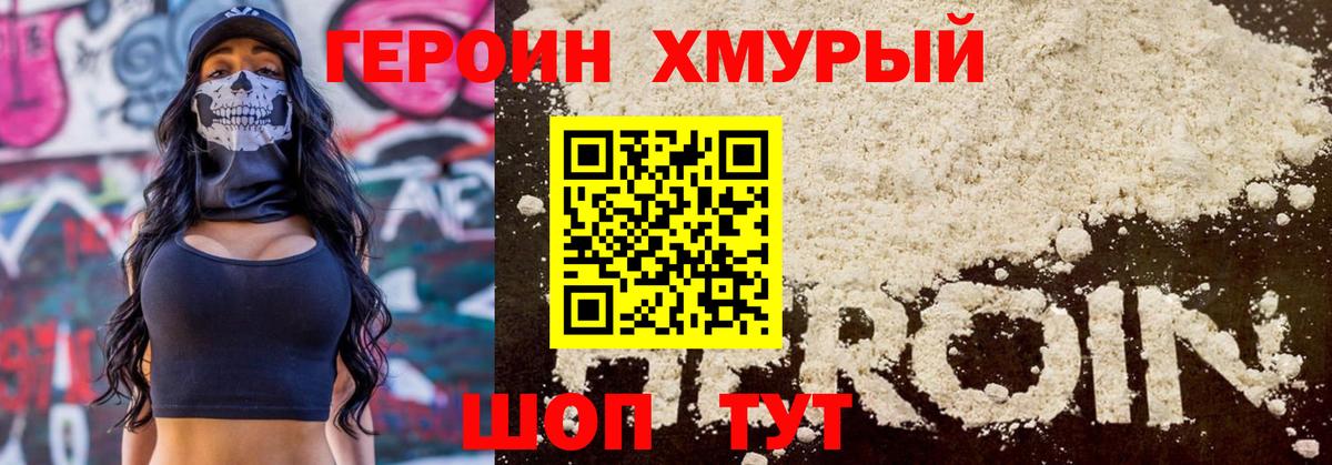 Героин VHQ  Вход с VPN  Героин  Кизилюрт 