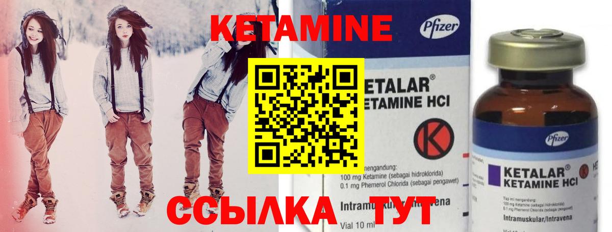КЕТАМИН VHQ Кизилюрт