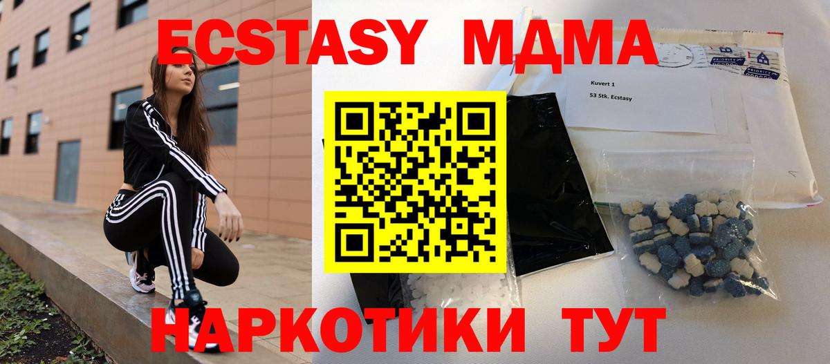 Кизилюрт  MDMA молли  MDMA crystal  МДМА  Вход с VPN 