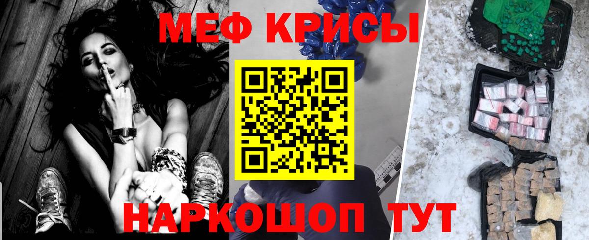 Меф мяу мяу  Кизилюрт