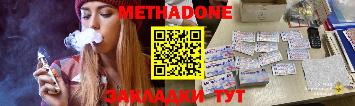 МЕТАДОН methadone  omg ТОР  Кизилюрт  Вход с VPN 