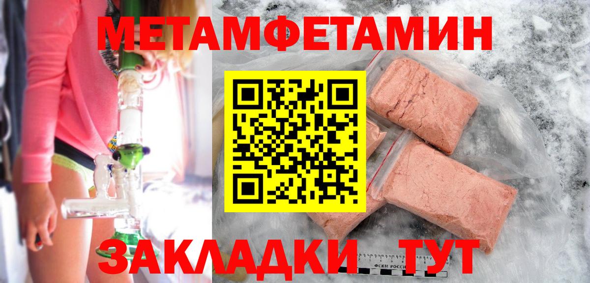 Метамфетамин кристалл  Вход с VPN  Кизилюрт 