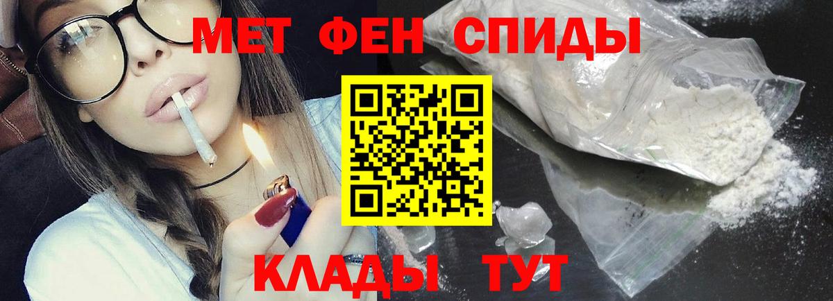 МЕТАМФЕТАМИН мет Кизилюрт