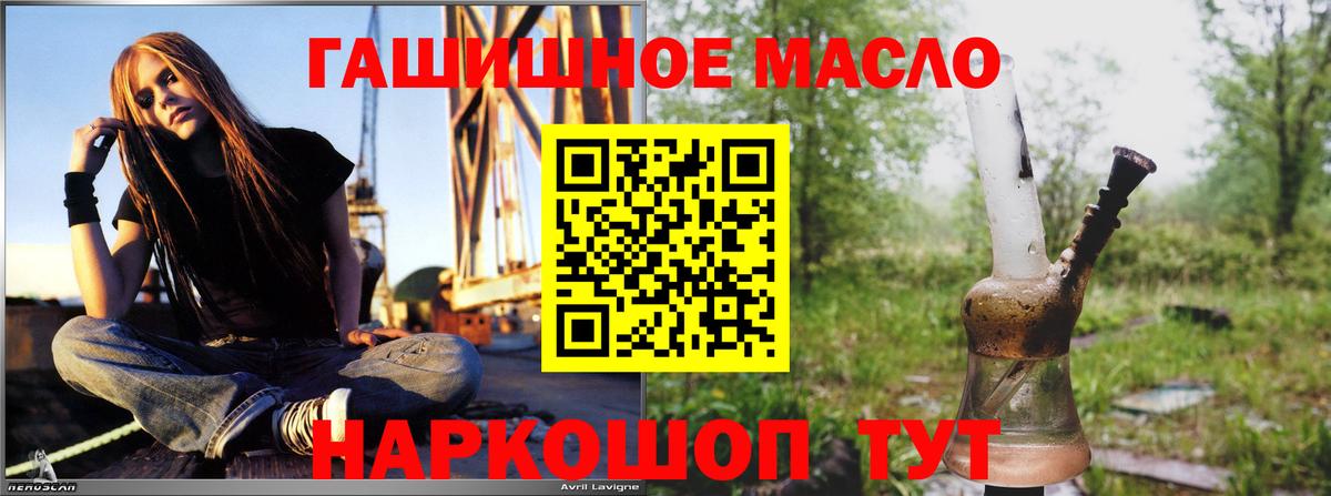 Кизилюрт  ТГК концентрат  магазин продажи наркотиков  Вход с VPN 