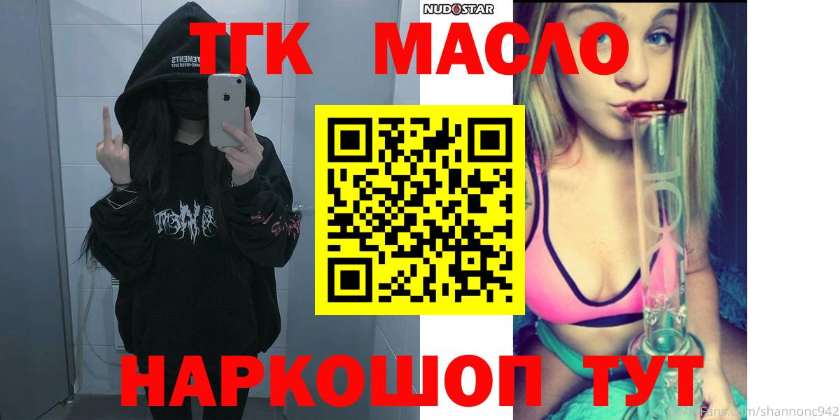 ТГК THC oil Кизилюрт